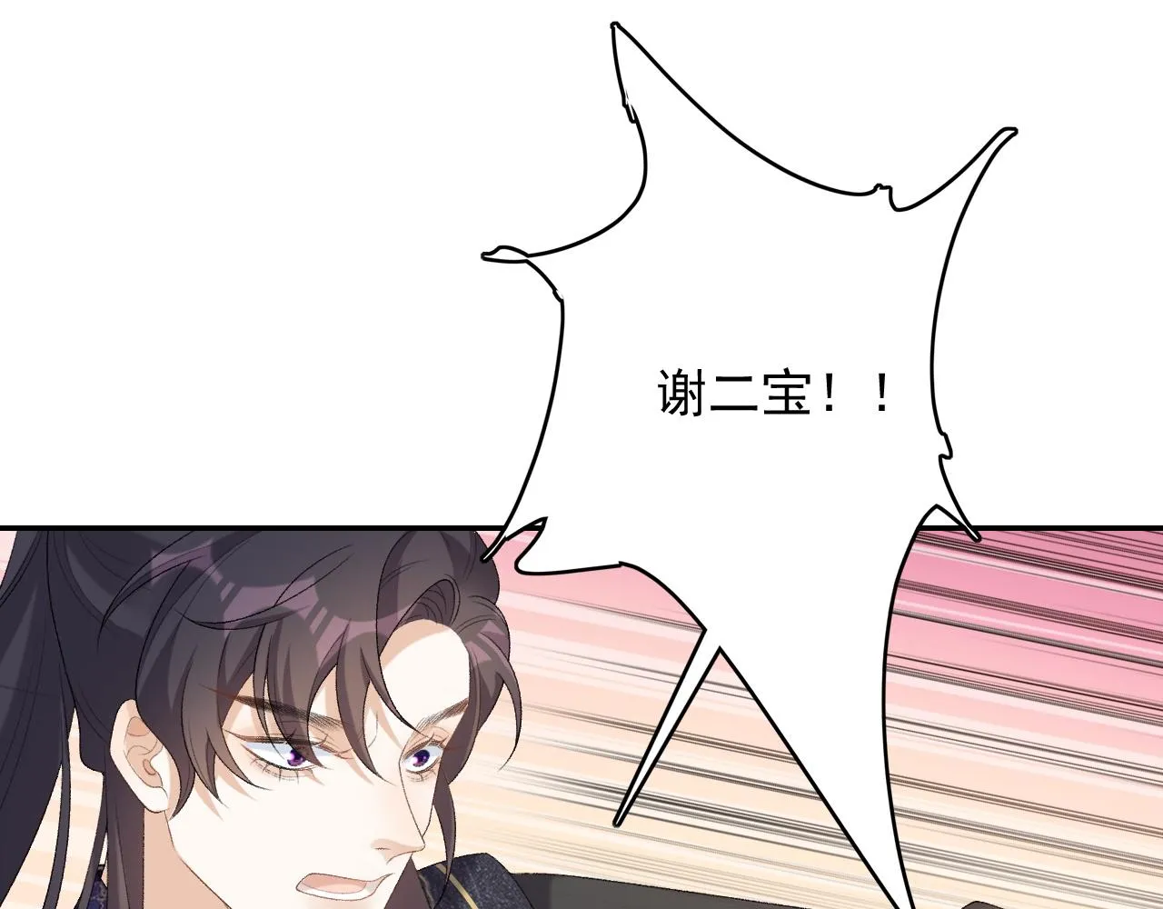 第33话 不想你受伤 第66页