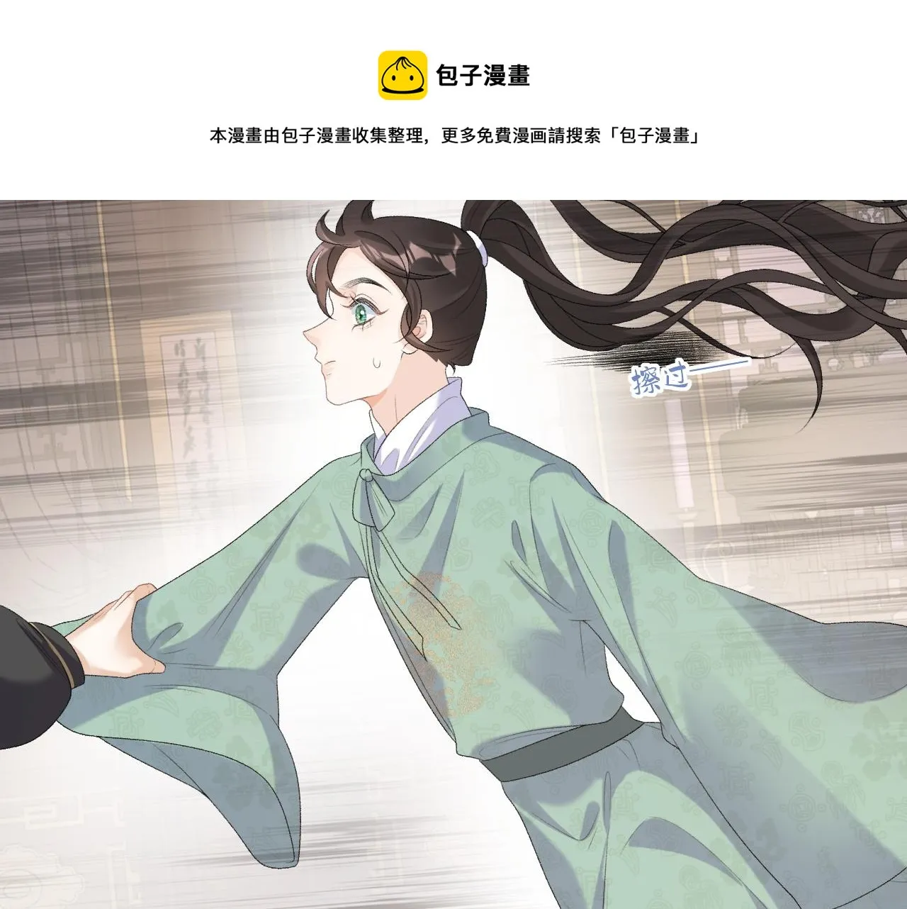 第33话 不想你受伤 第69页