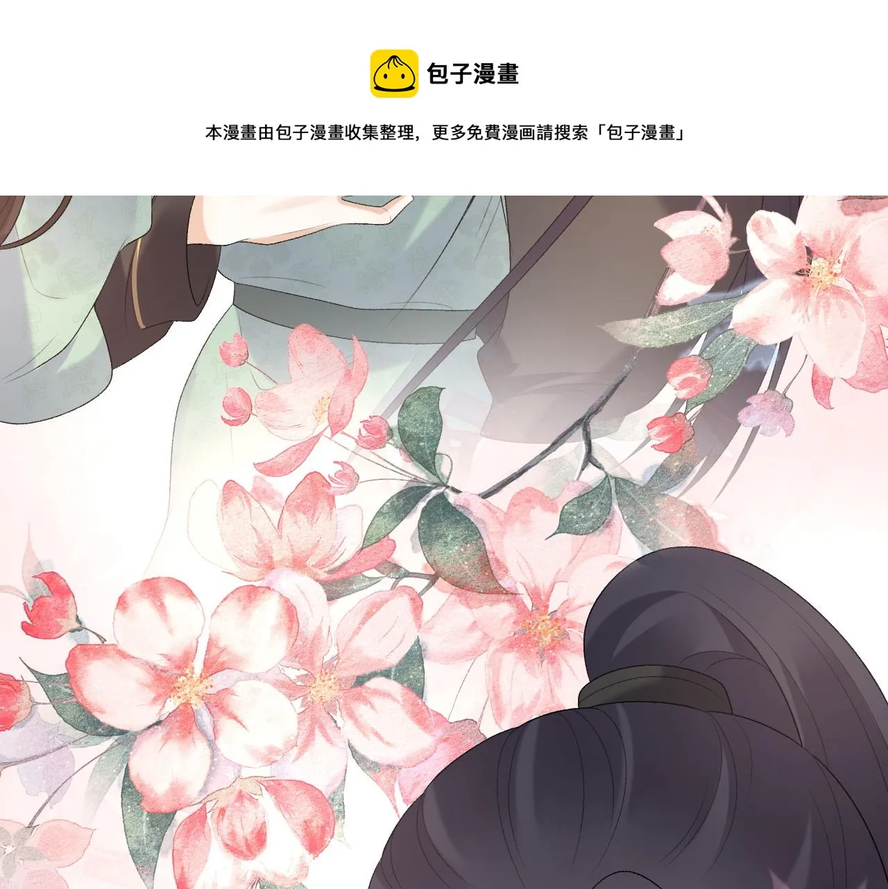 第33话 不想你受伤 第73页