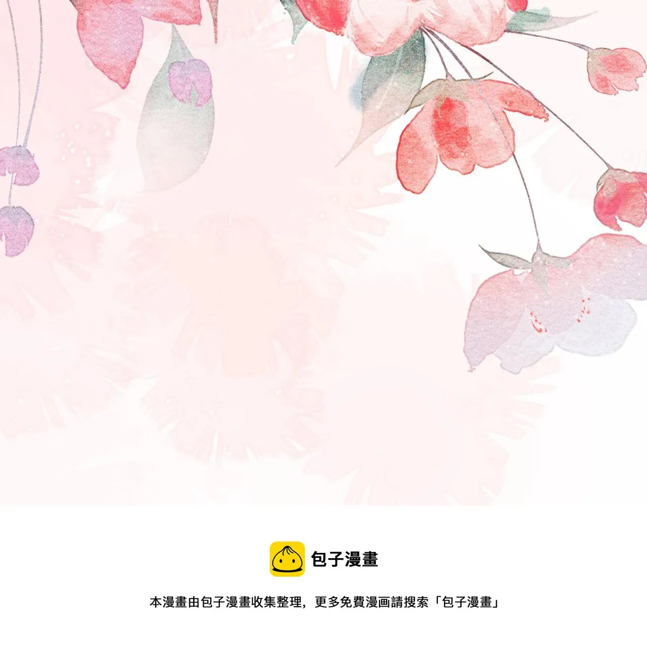第33话 不想你受伤 第77页