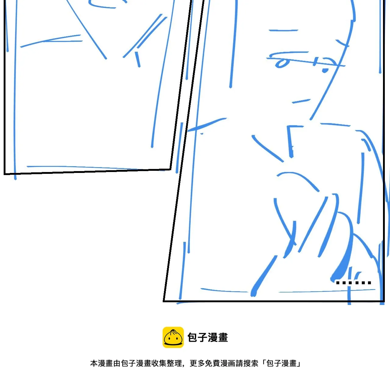 第33话 不想你受伤 第81页