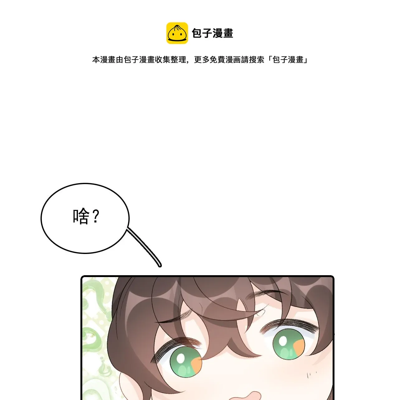第32话 情难自禁 第5页