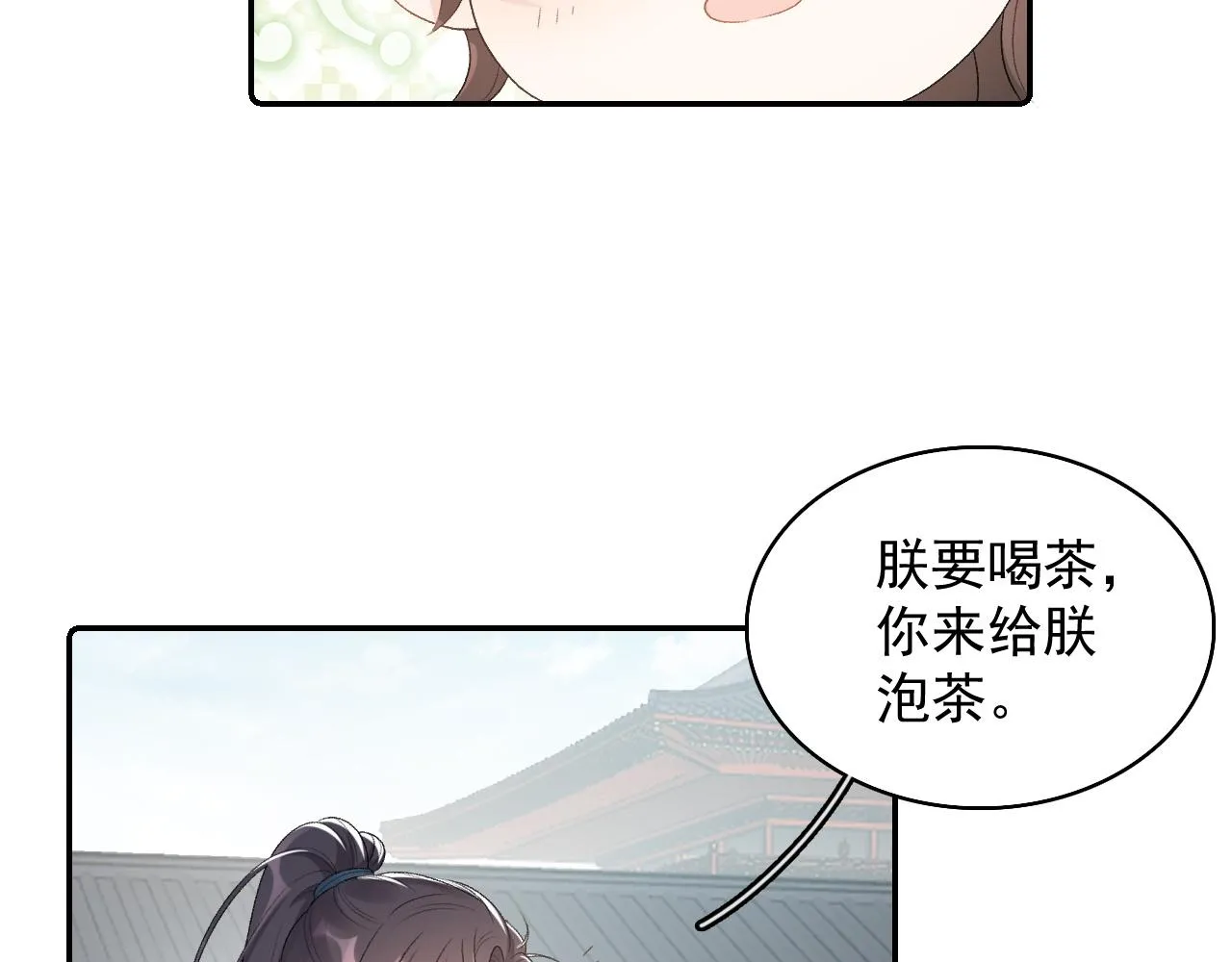 第32话 情难自禁 第6页