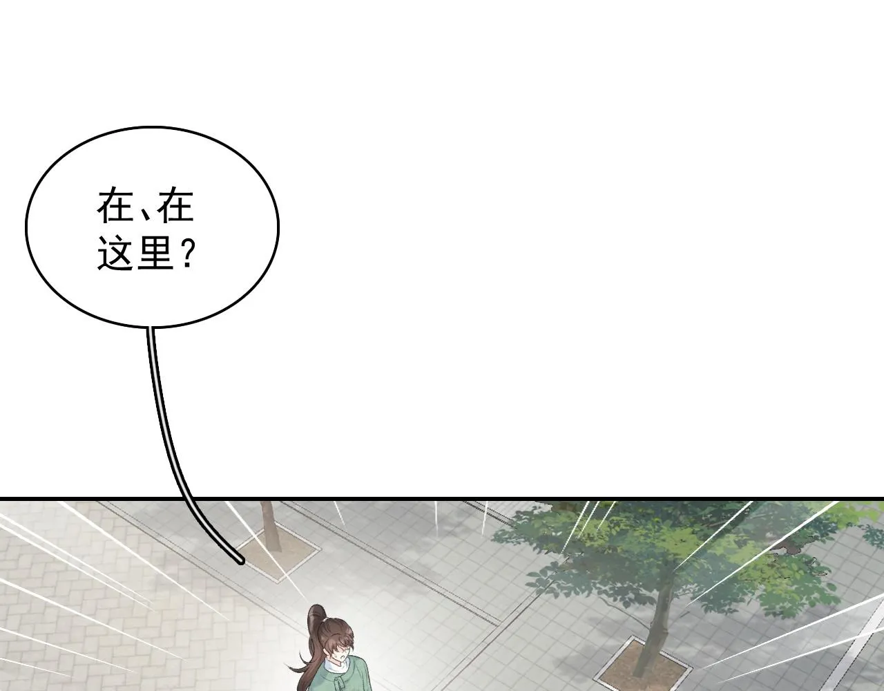 第32话 情难自禁 第8页