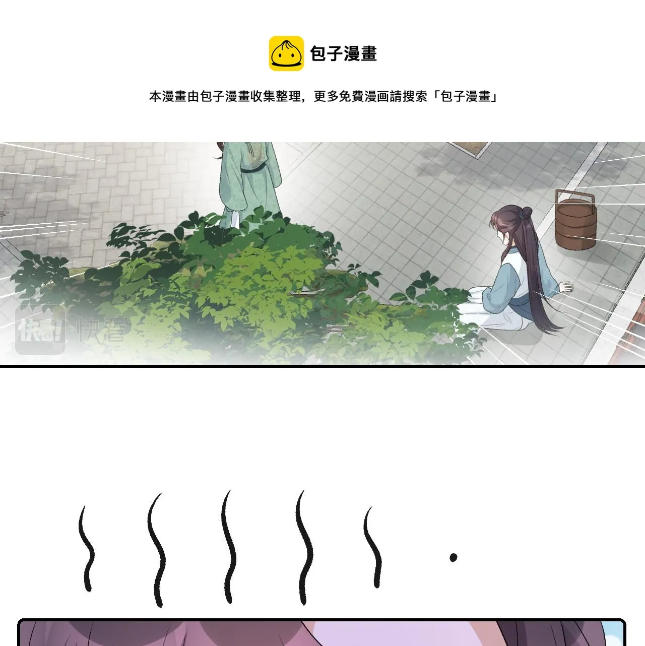 第32话 情难自禁 第9页