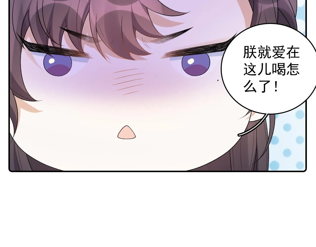 第32话 情难自禁 第10页