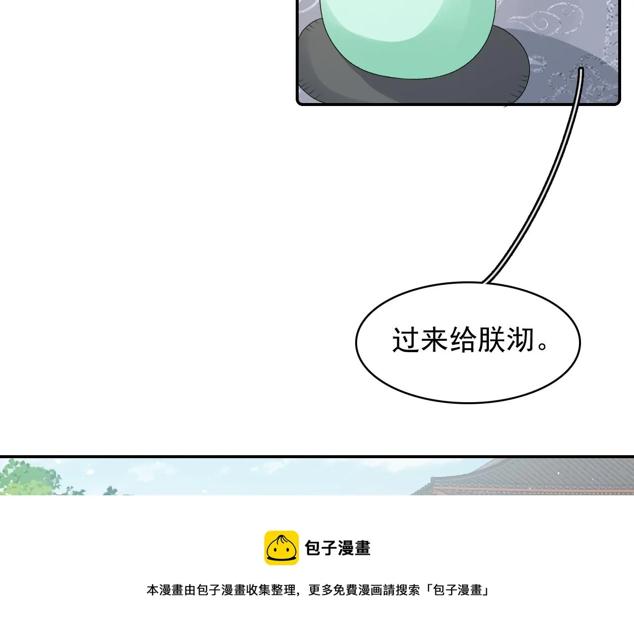 第32话 情难自禁 第13页