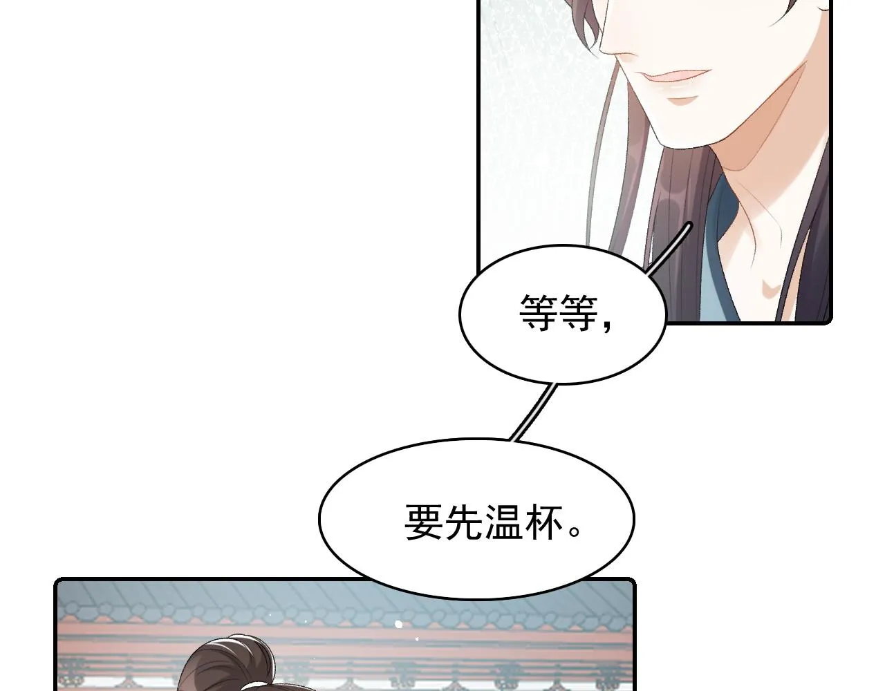 第32话 情难自禁 第16页