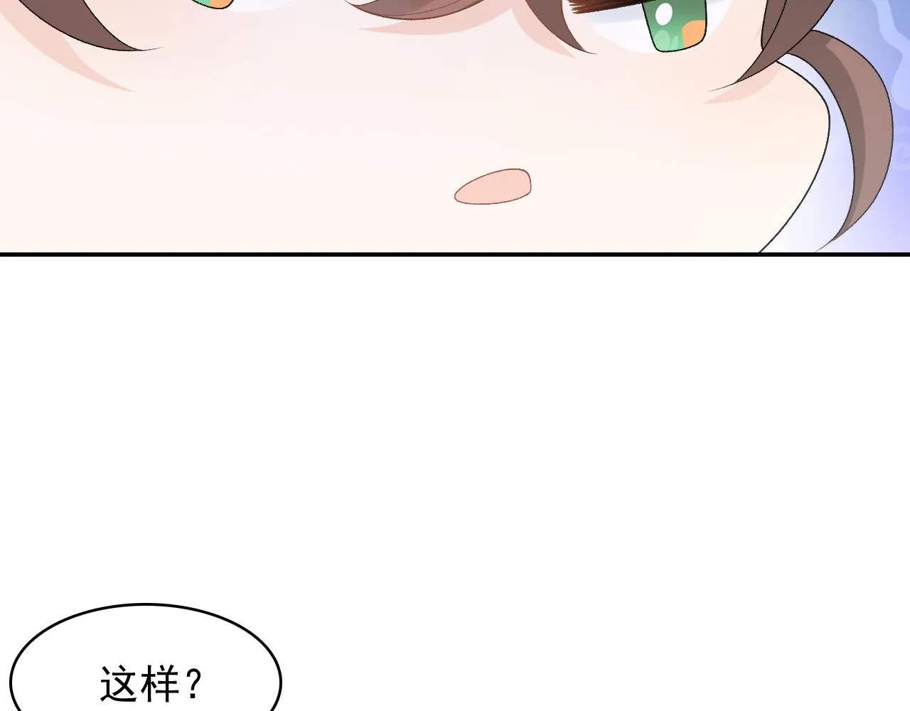 第32话 情难自禁 第19页