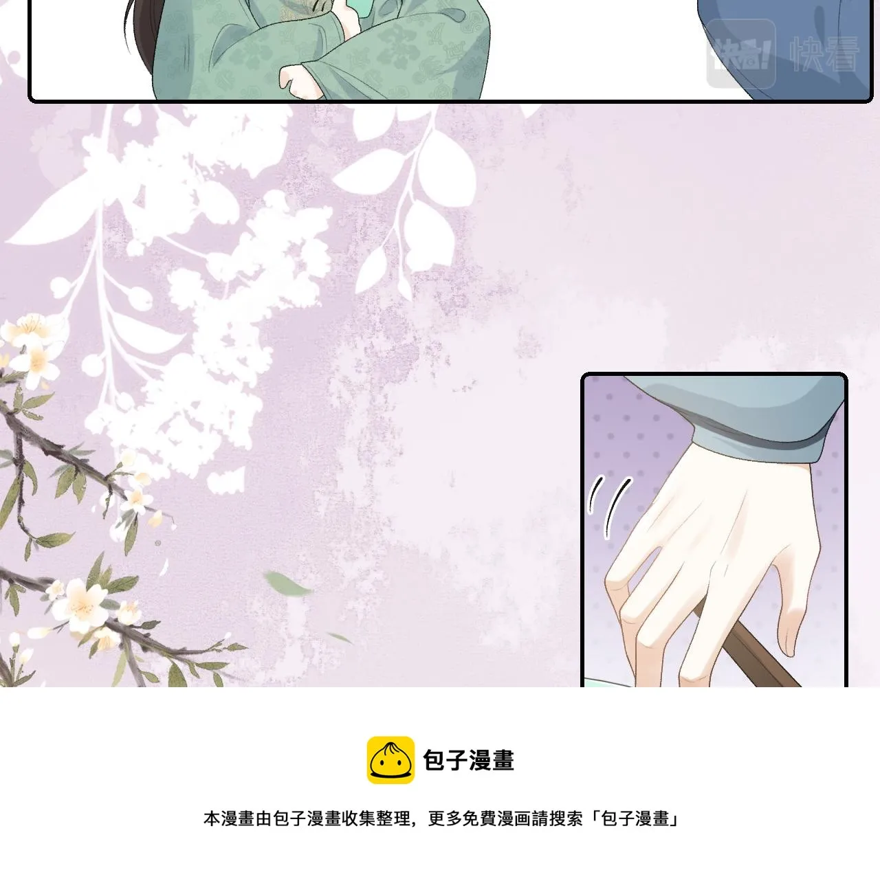第32话 情难自禁 第21页