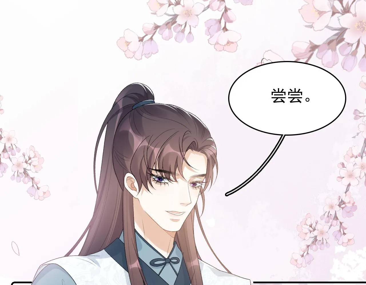 第32话 情难自禁 第28页