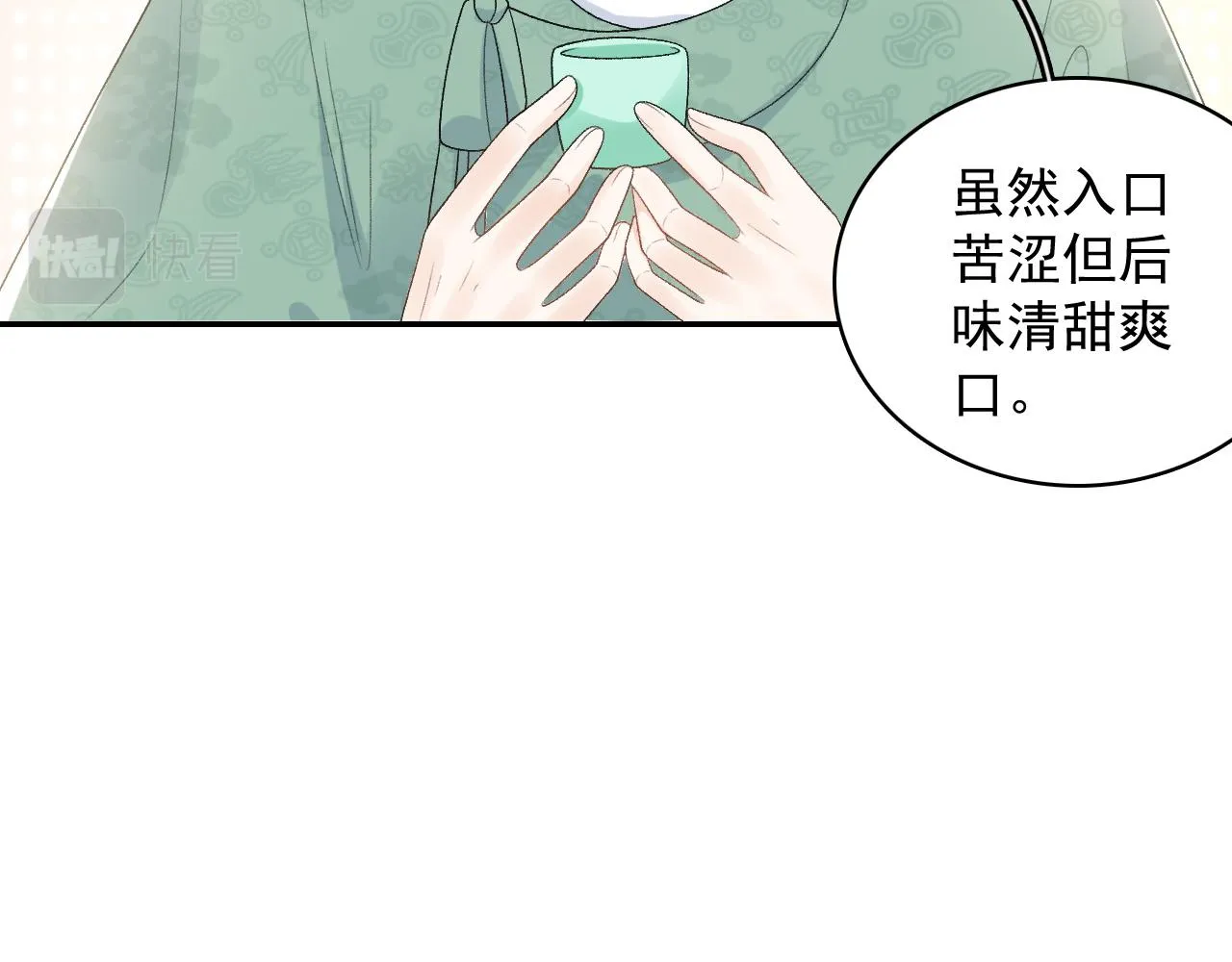 第32话 情难自禁 第32页