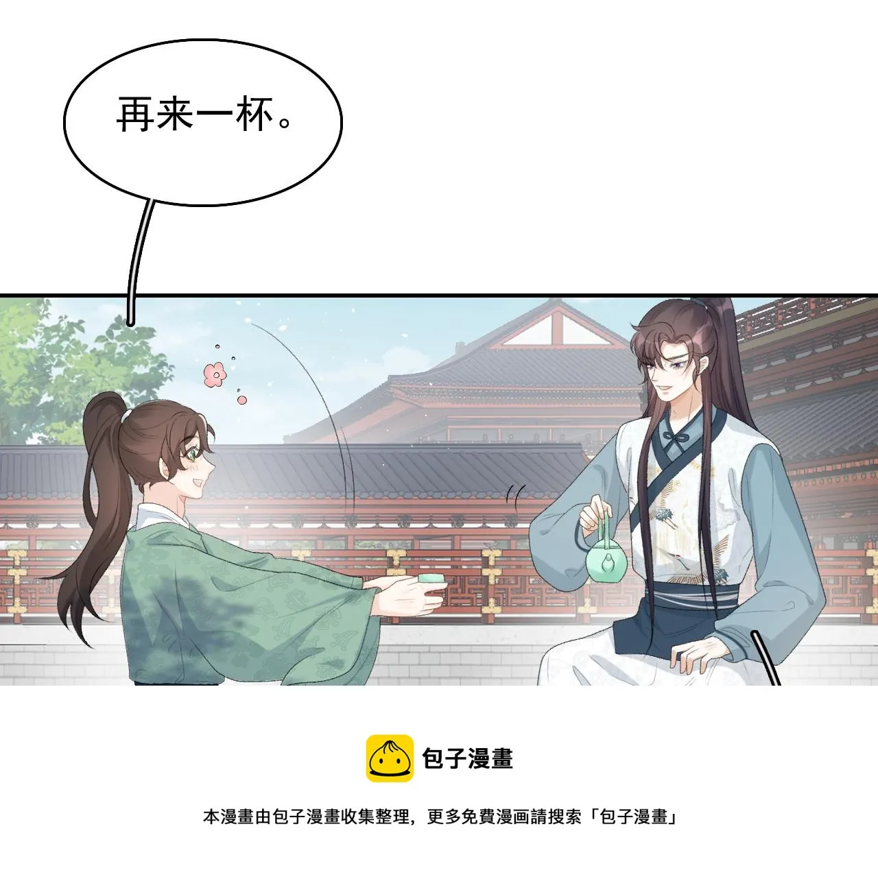 第32话 情难自禁 第33页