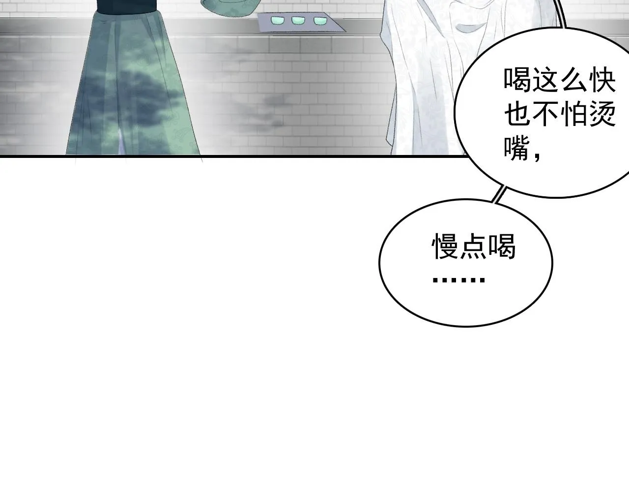 第32话 情难自禁 第34页