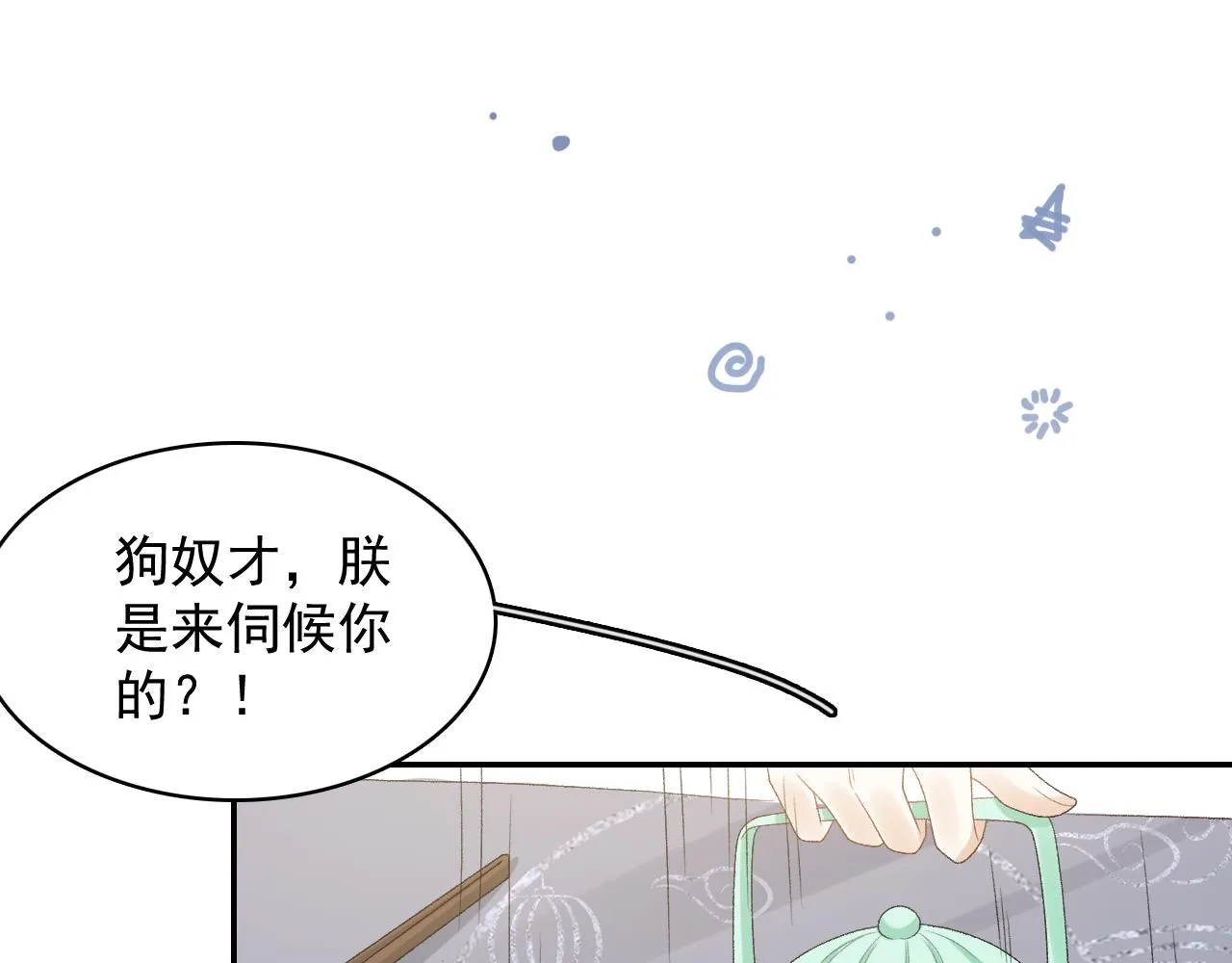 第32话 情难自禁 第36页