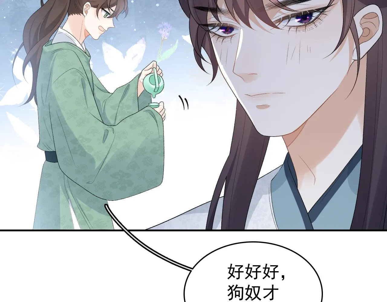 第32话 情难自禁 第38页