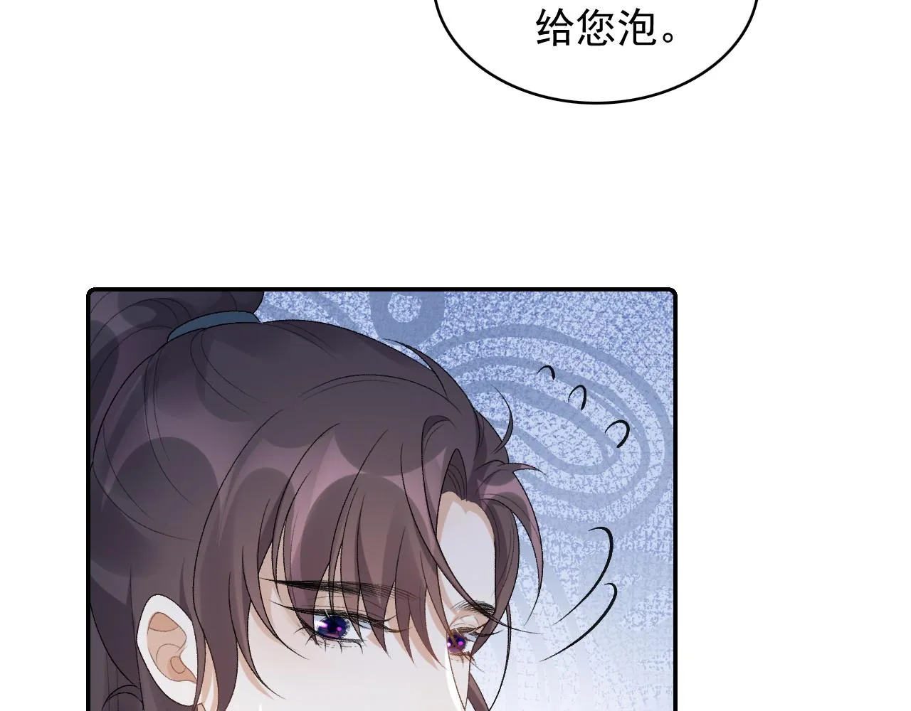 第32话 情难自禁 第39页