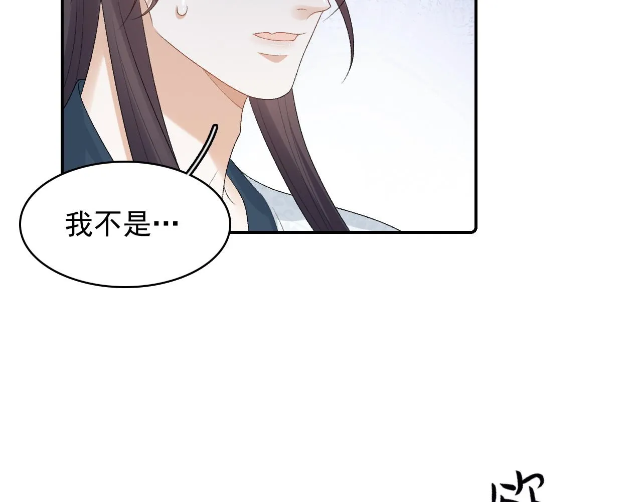 第32话 情难自禁 第40页