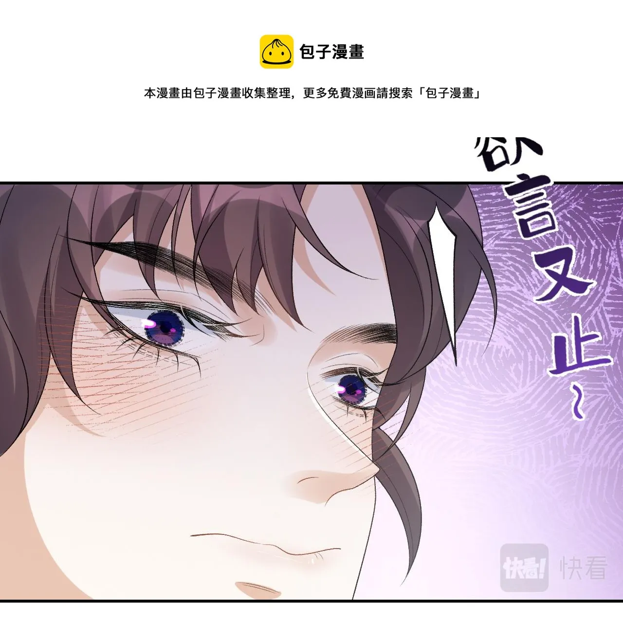 第32话 情难自禁 第41页
