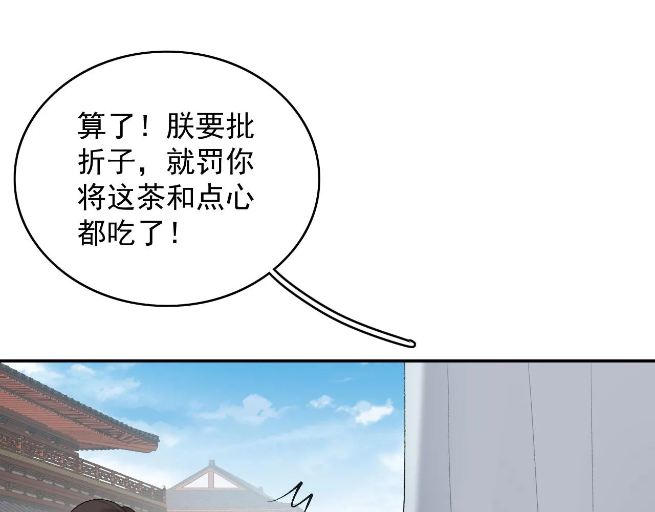第32话 情难自禁 第43页