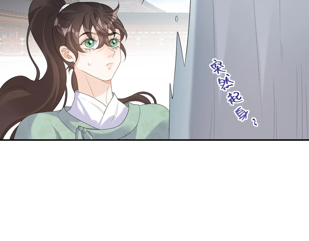 第32话 情难自禁 第44页