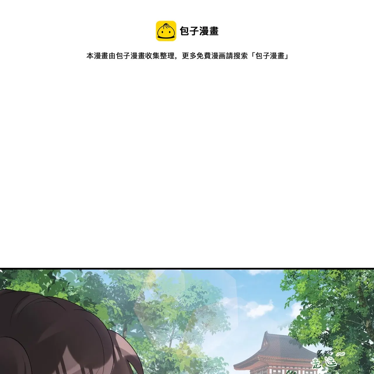 第32话 情难自禁 第45页