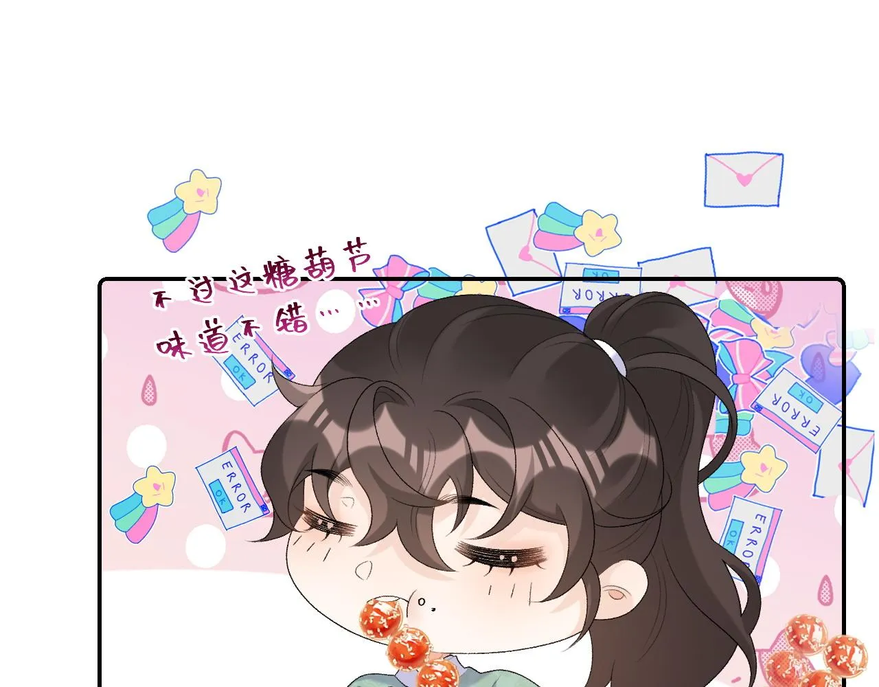 第32话 情难自禁 第48页