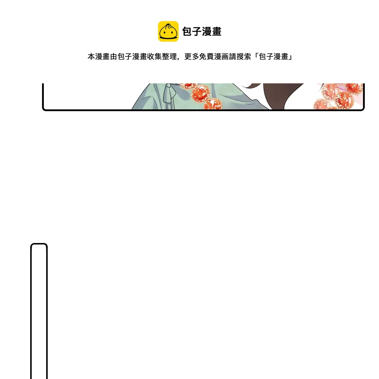 第32话 情难自禁 第49页