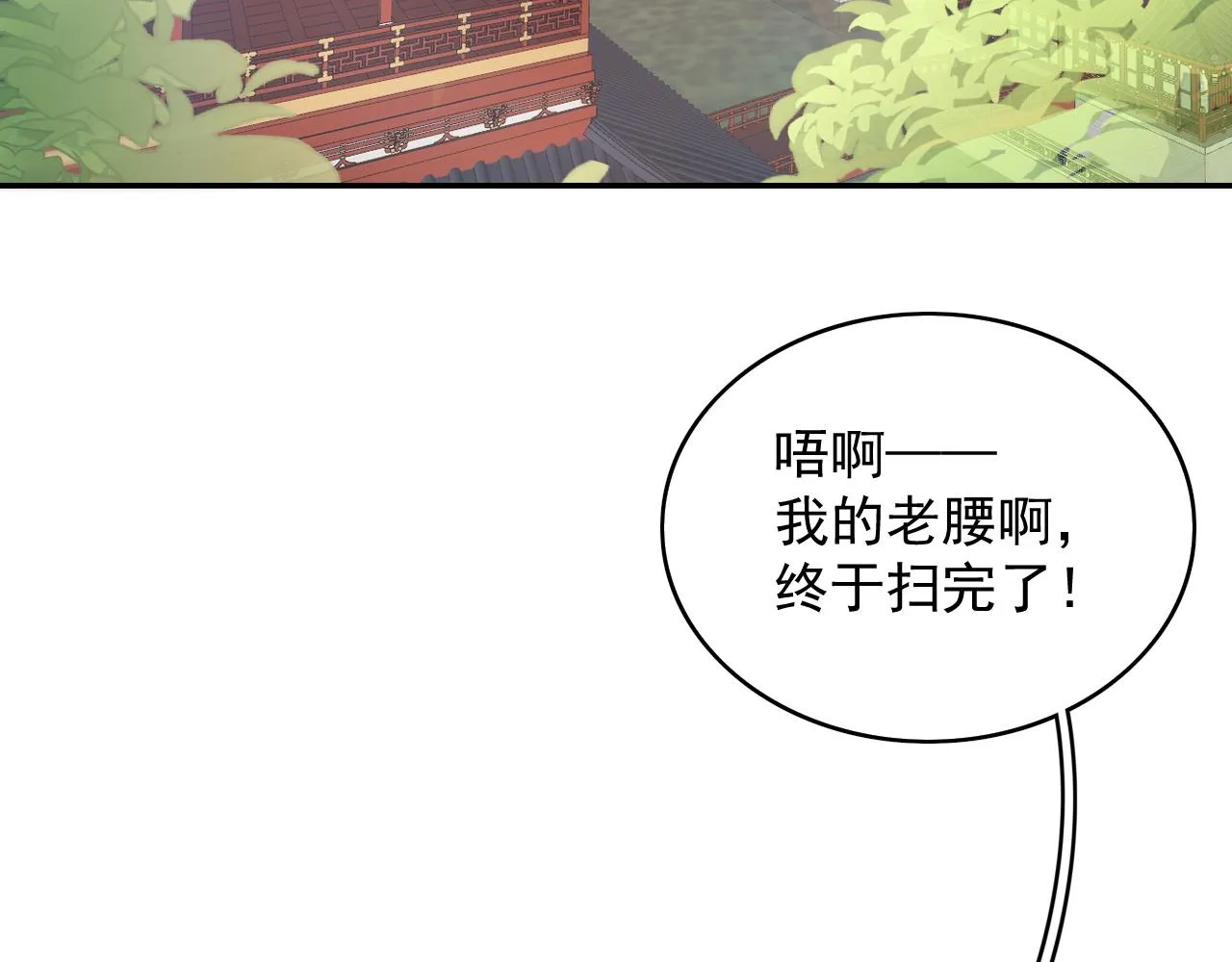 第32话 情难自禁 第51页