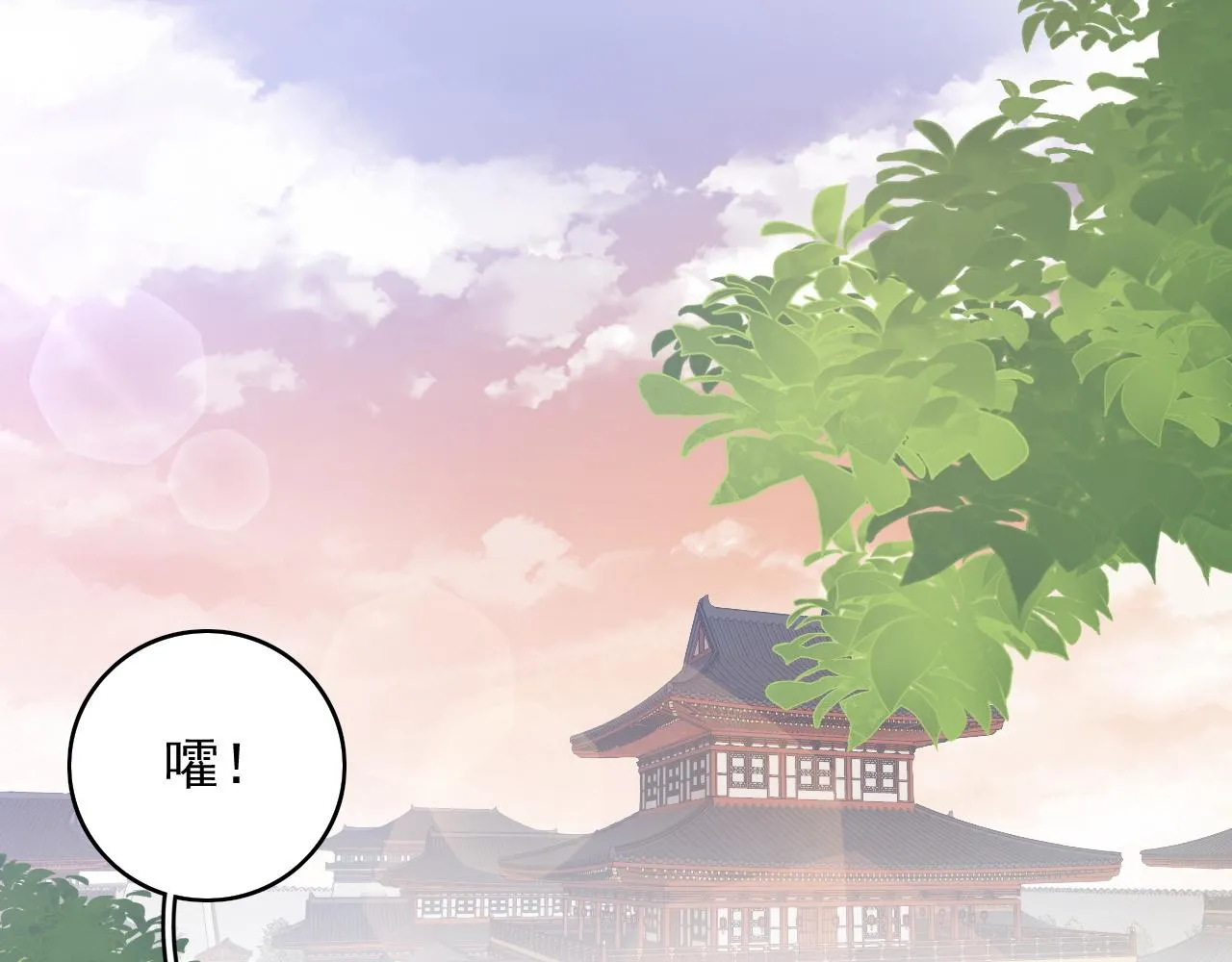 第32话 情难自禁 第55页