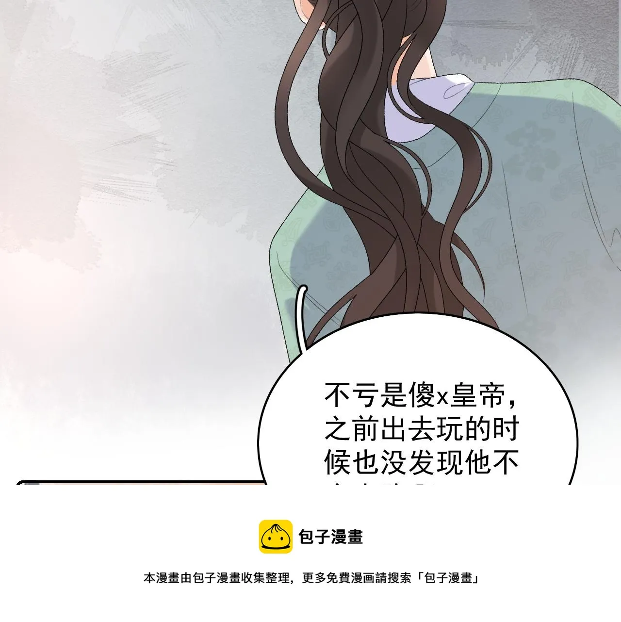 第32话 情难自禁 第57页