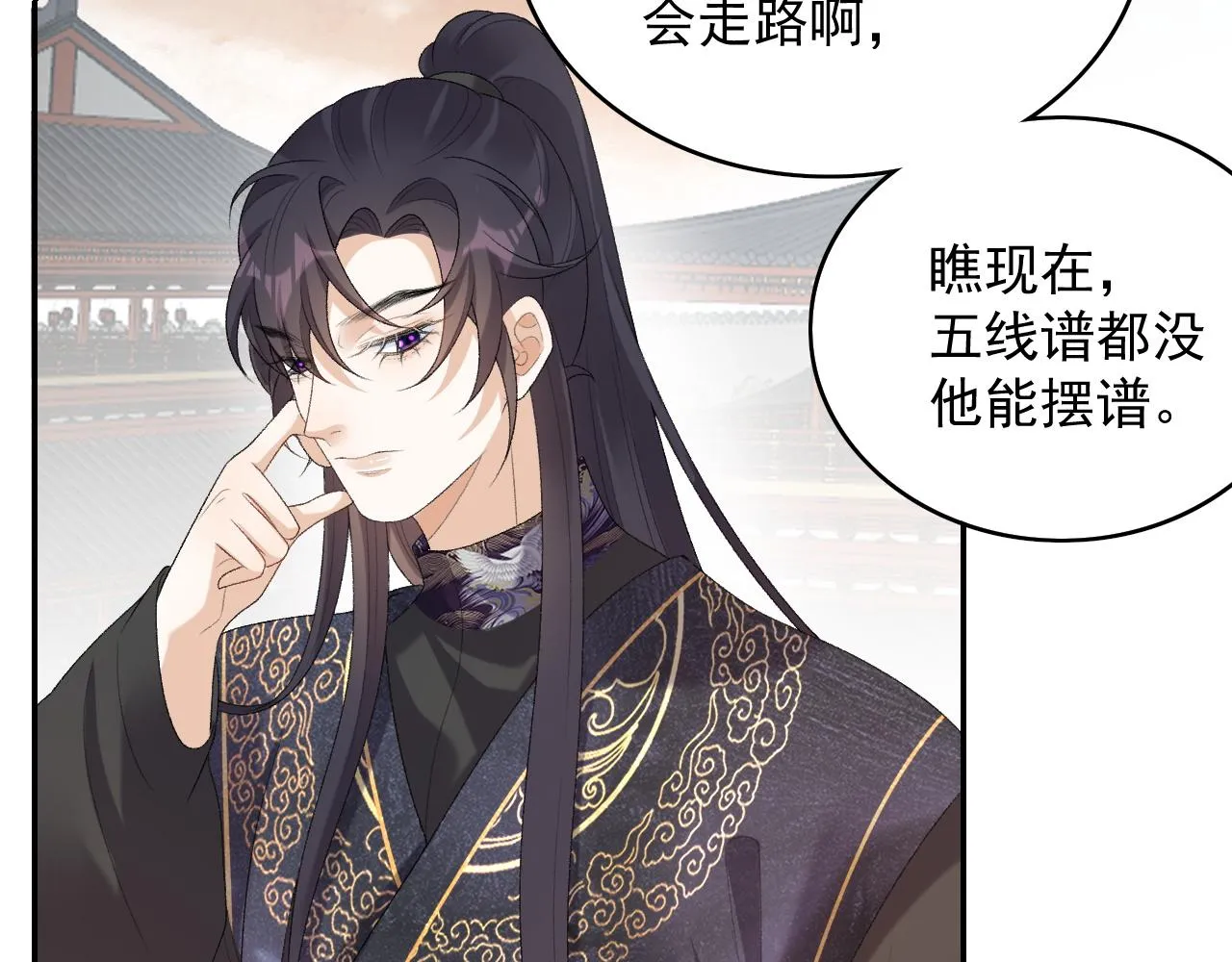 第32话 情难自禁 第58页