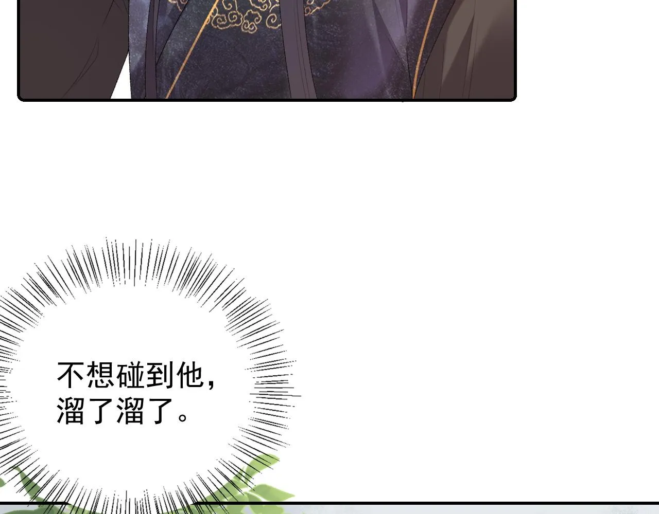第32话 情难自禁 第59页