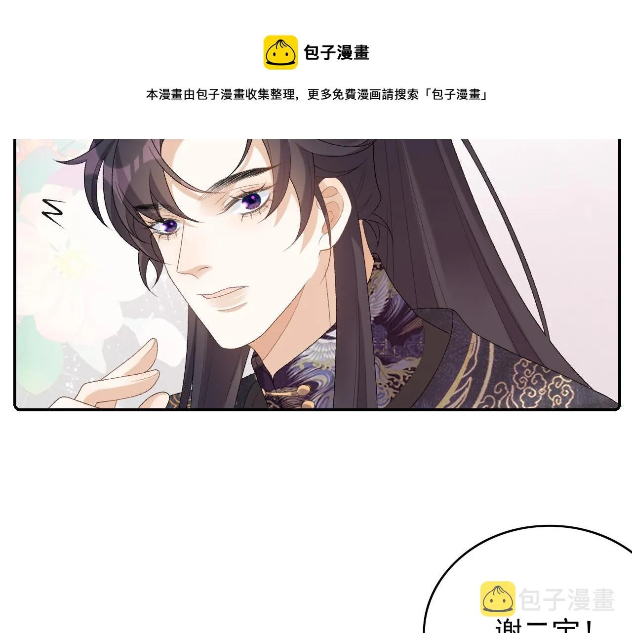 第32话 情难自禁 第61页