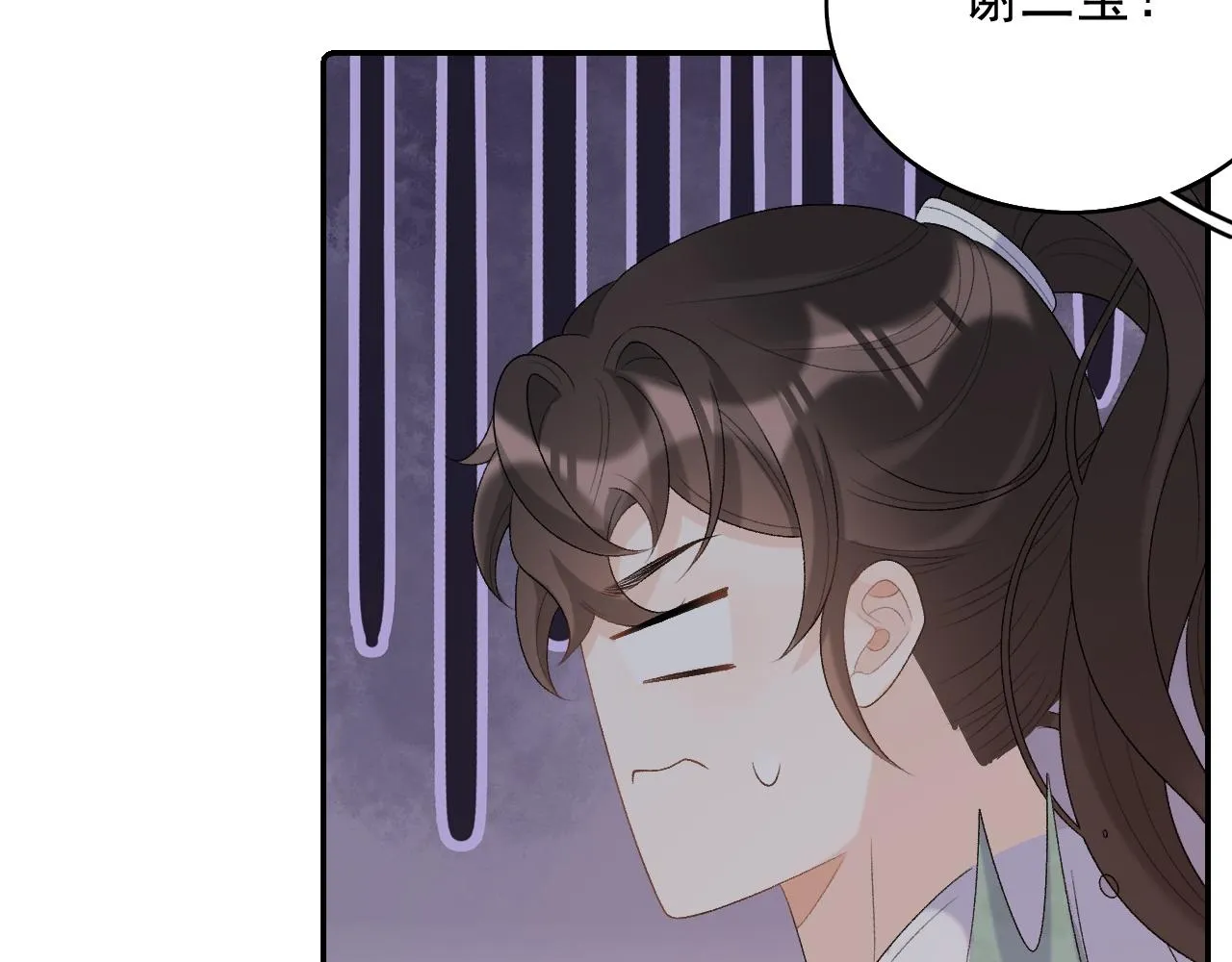 第32话 情难自禁 第62页