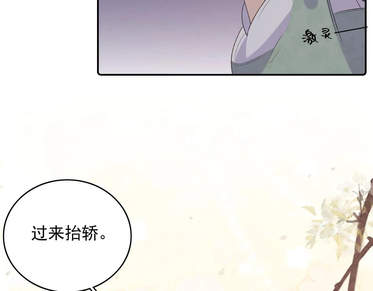 第32话 情难自禁 第63页