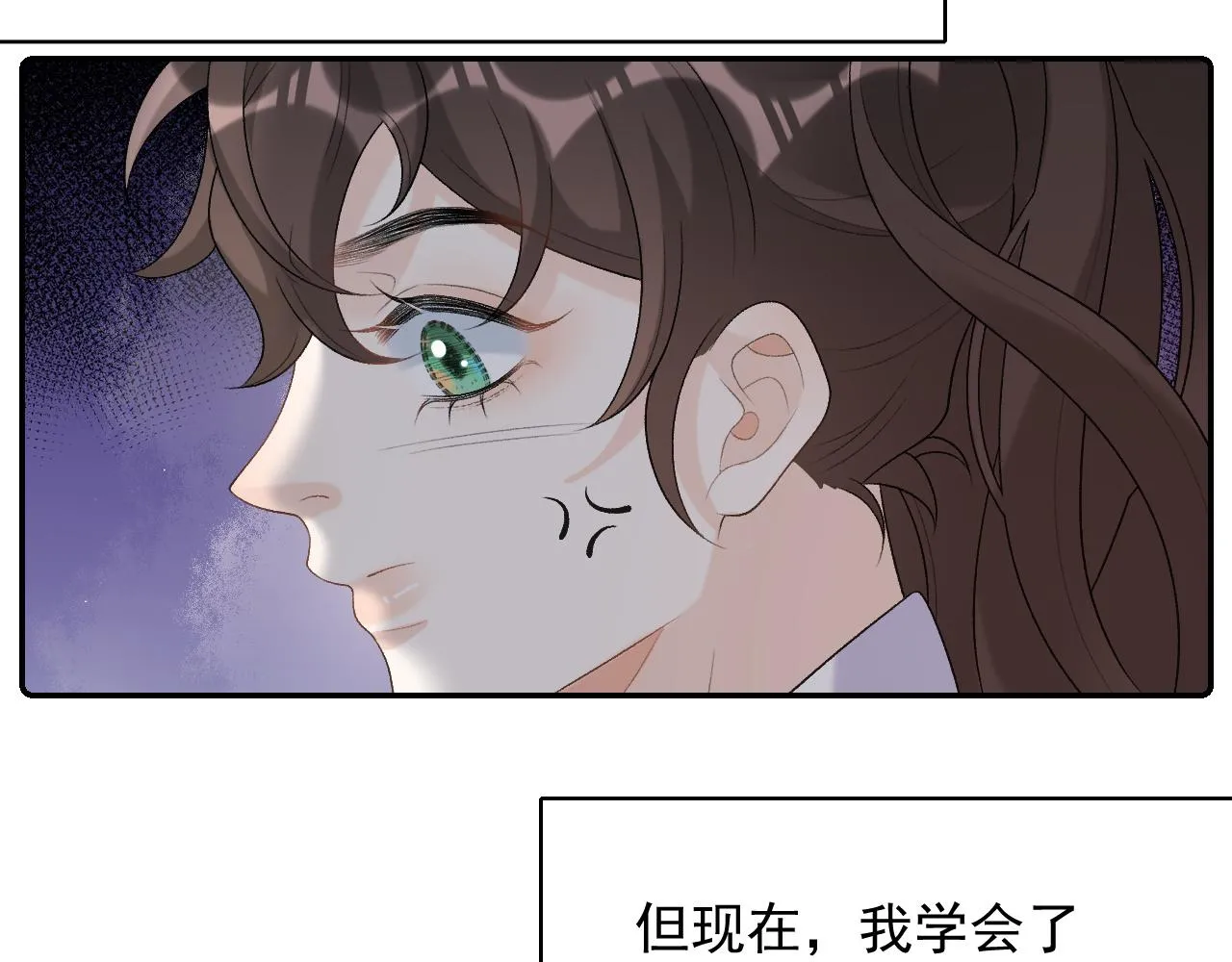 第32话 情难自禁 第67页
