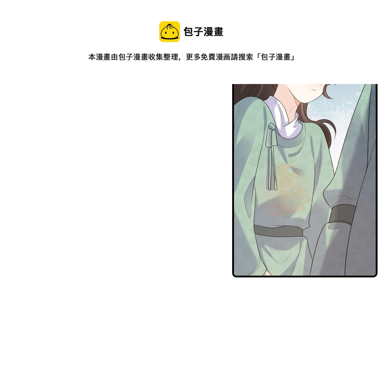 第32话 情难自禁 第77页