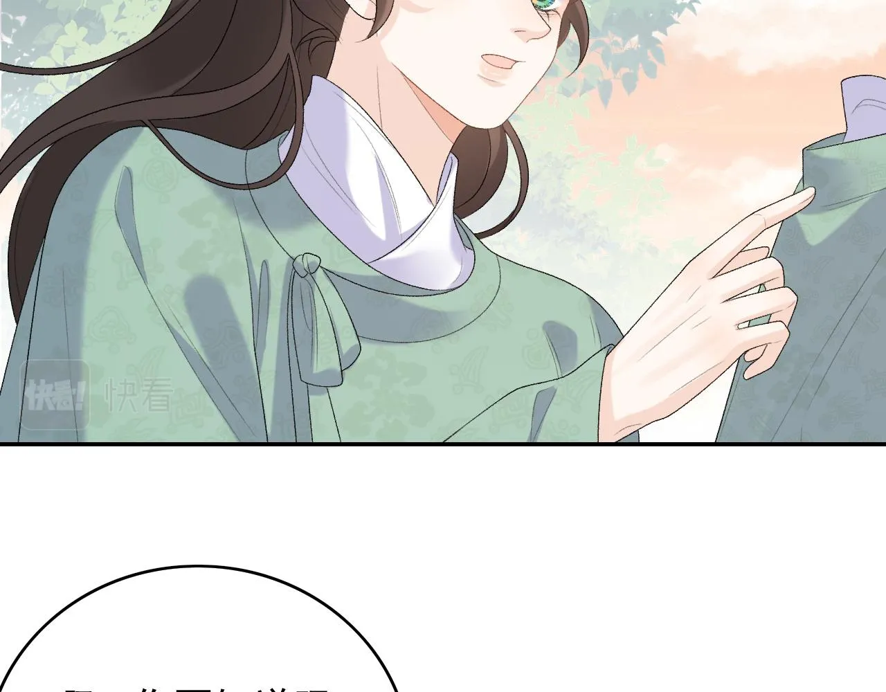 第32话 情难自禁 第79页