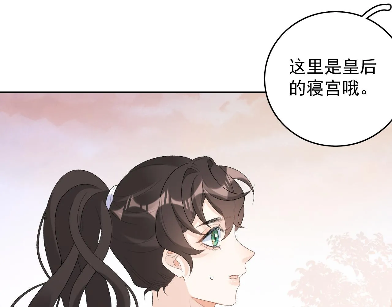 第32话 情难自禁 第82页