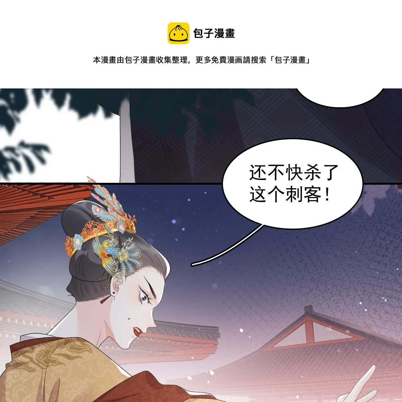 第31话 玉哥哥的帝王之术 第9页