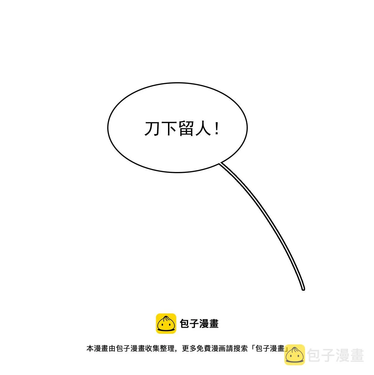 第31话 玉哥哥的帝王之术 第13页