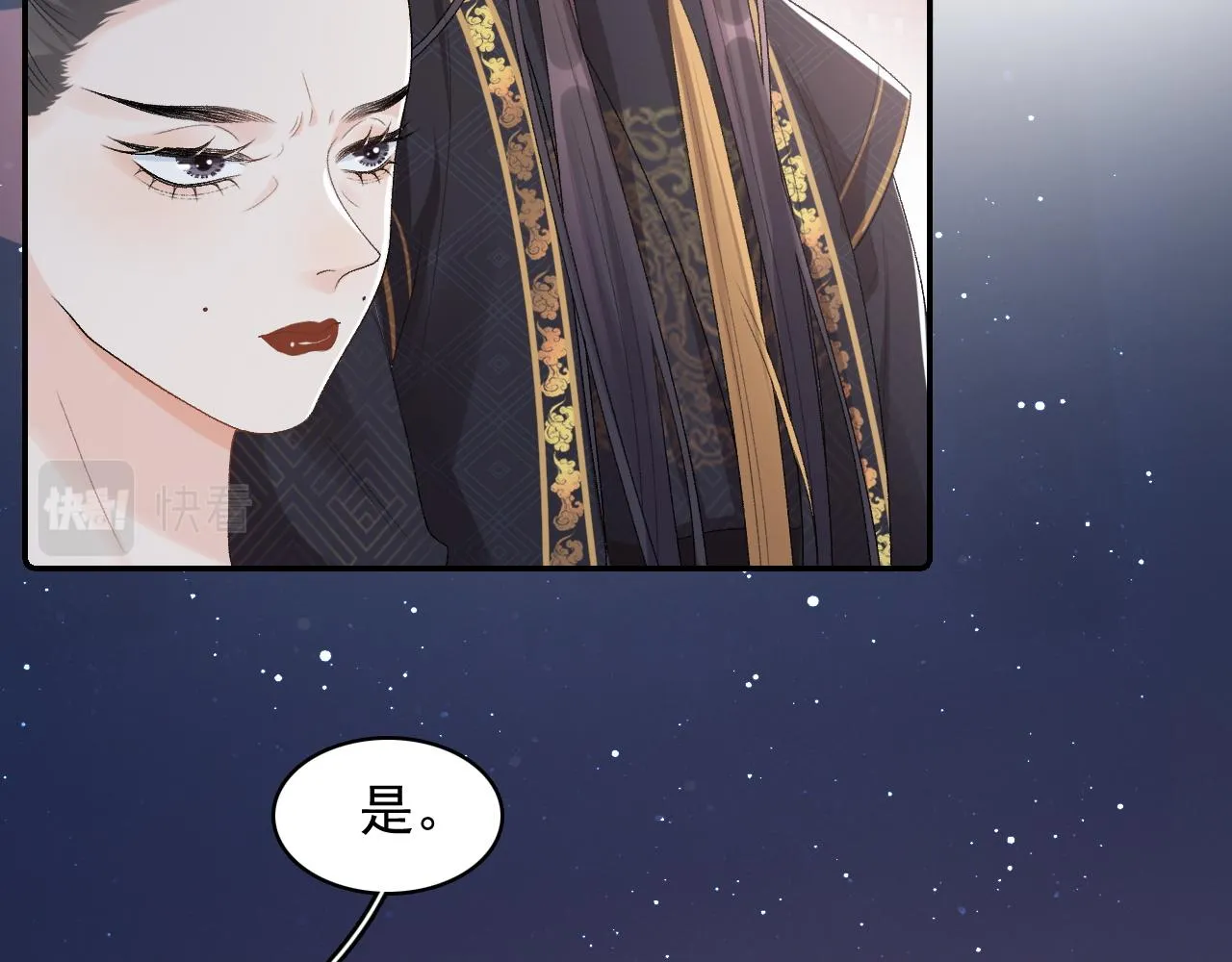 第31话 玉哥哥的帝王之术 第18页