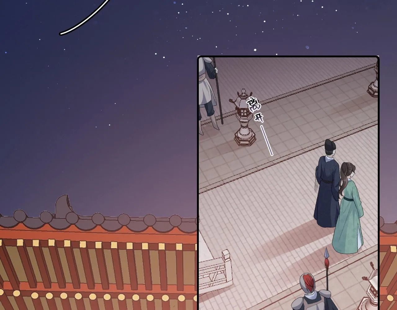 第31话 玉哥哥的帝王之术 第19页