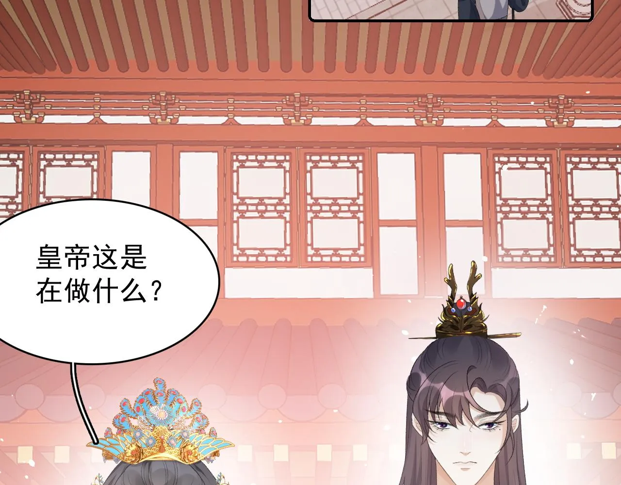 第31话 玉哥哥的帝王之术 第20页