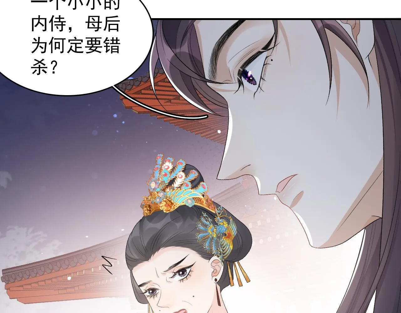第31话 玉哥哥的帝王之术 第23页