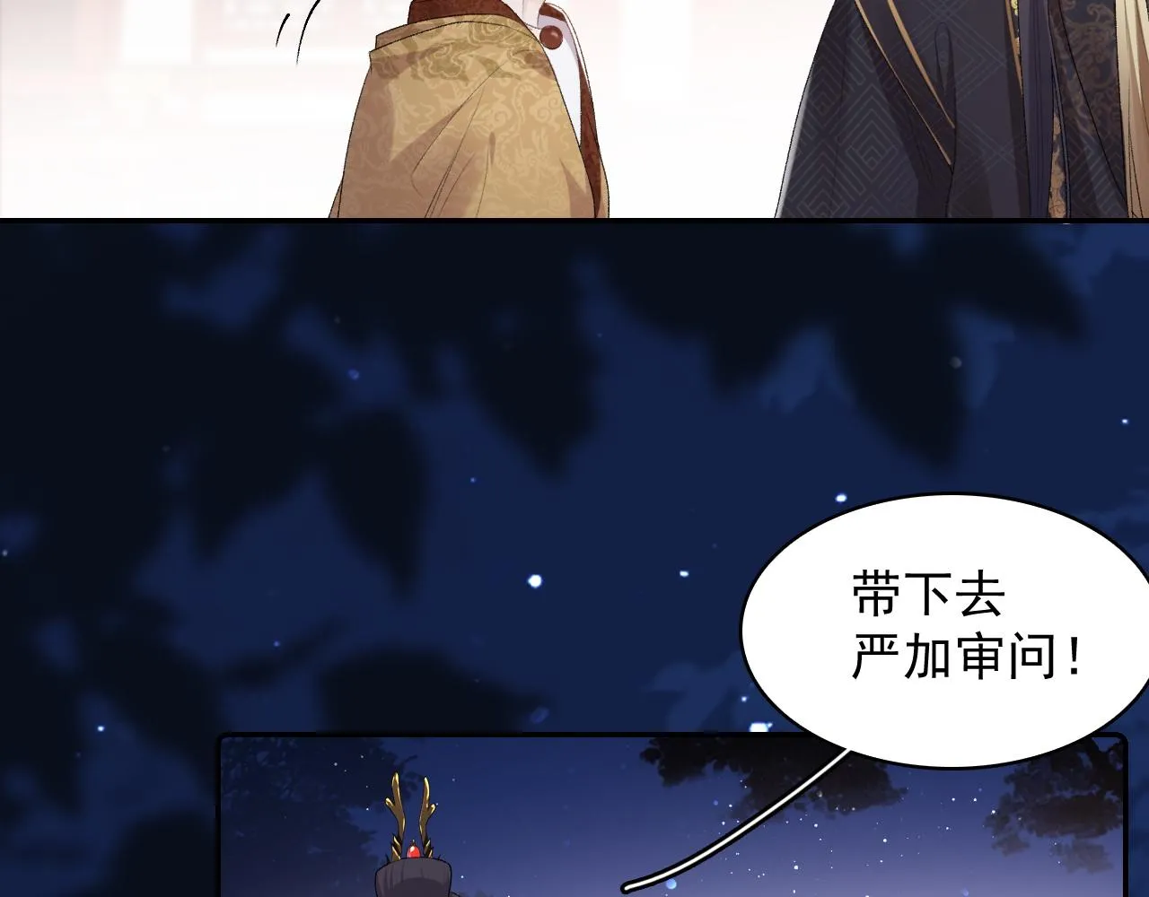 第31话 玉哥哥的帝王之术 第28页