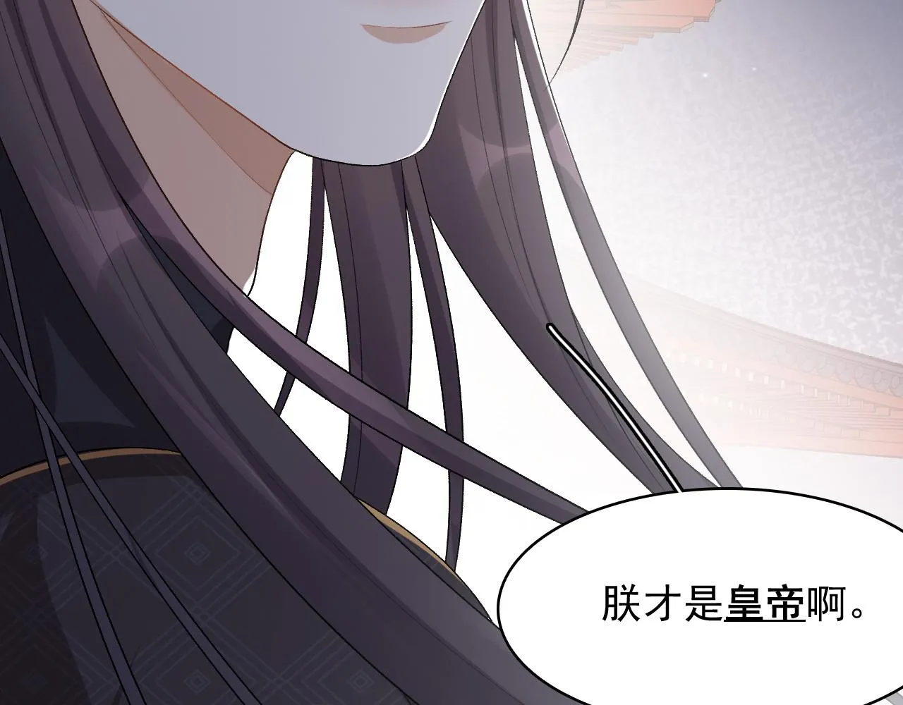 第31话 玉哥哥的帝王之术 第32页