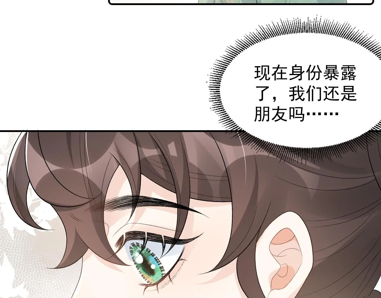第31话 玉哥哥的帝王之术 第38页