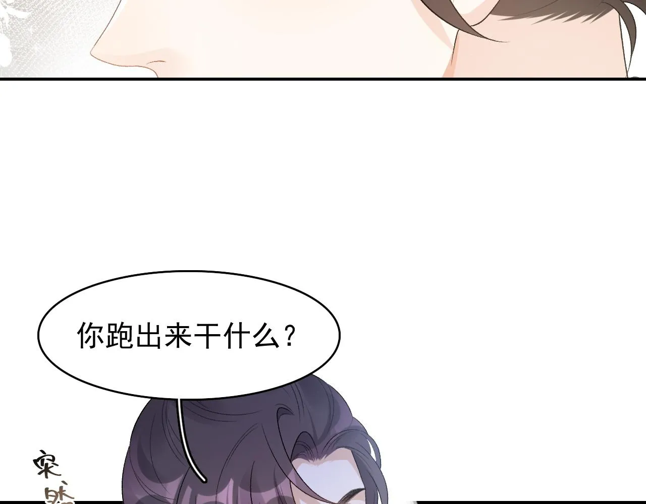 第31话 玉哥哥的帝王之术 第39页